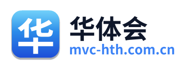 华体会